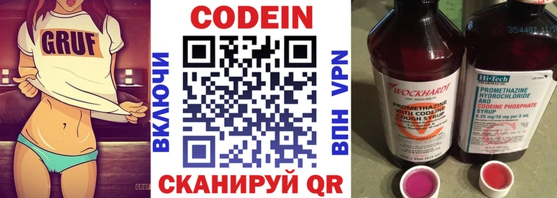 Кодеин Purple Drank  где можно купить   Гаврилов-Ям 