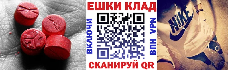 Ecstasy ешки  Гаврилов-Ям 