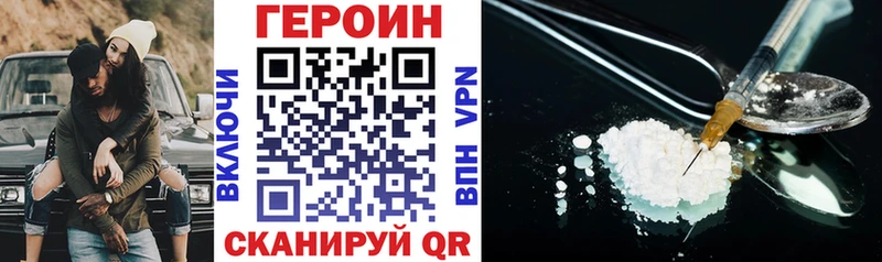 нарко площадка официальный сайт  Гаврилов-Ям  Героин Heroin  купить закладку 